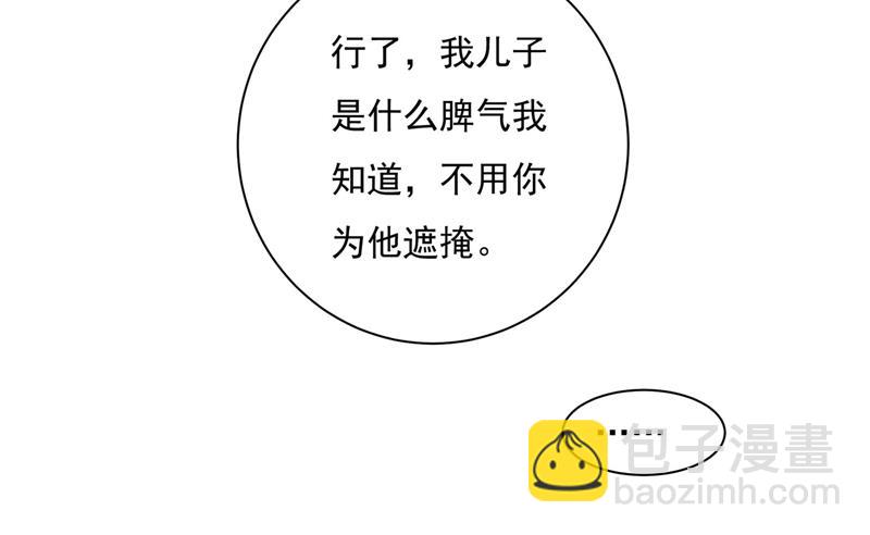 做宫欧的情人？(1/2)-第371话
