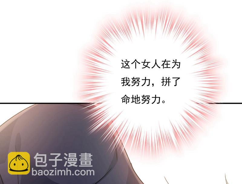 做宫欧的情人？(1/2)-第371话