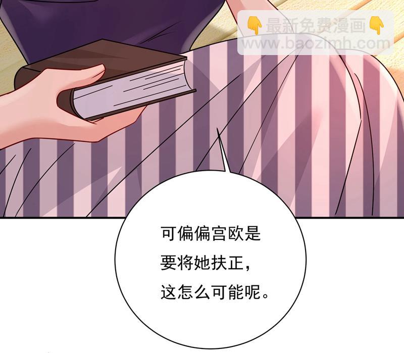 做宫欧的情人？(1/2)-第371话