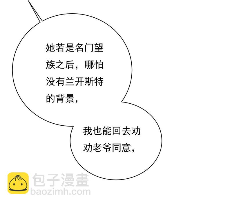 做宫欧的情人？(1/2)-第371话