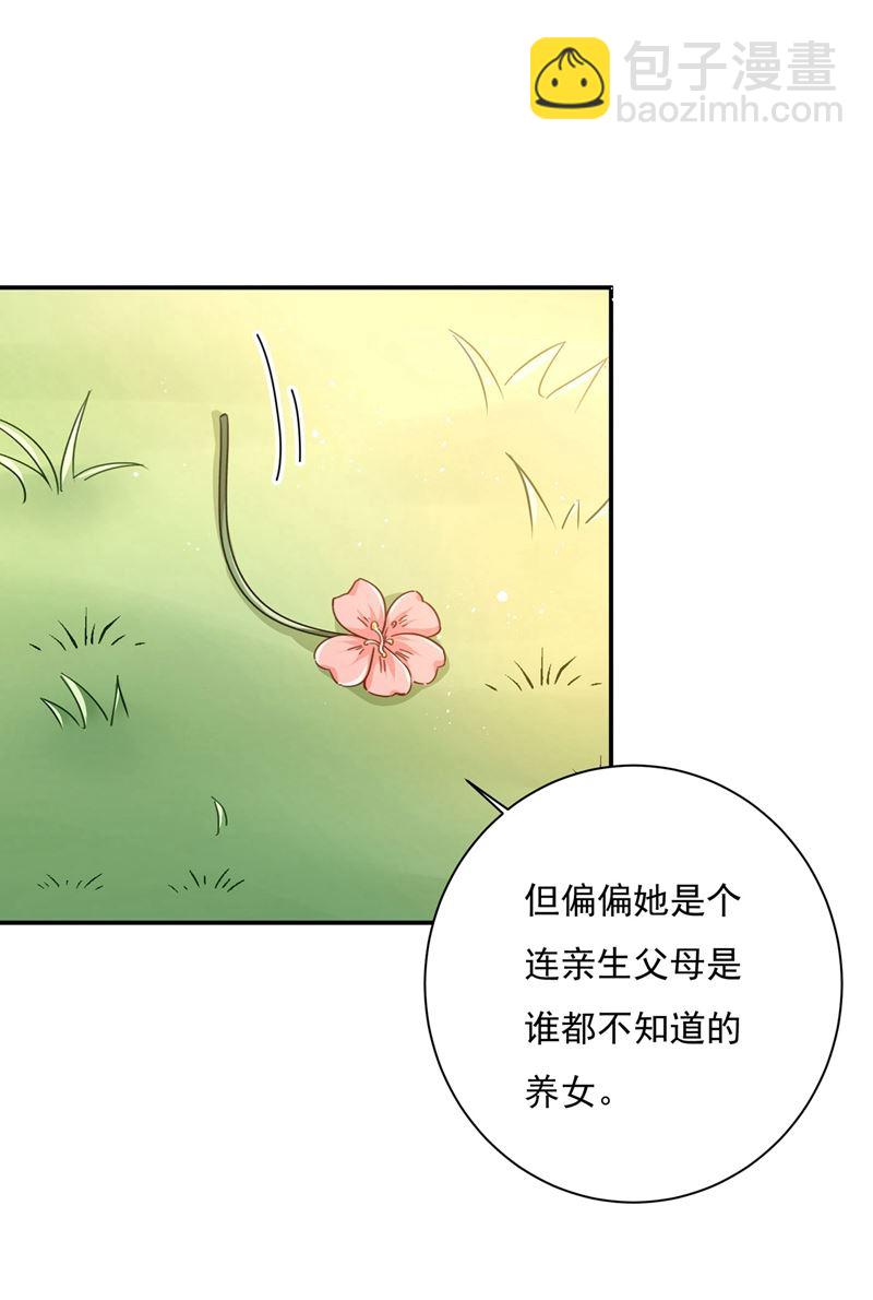 做宫欧的情人？(1/2)-第371话