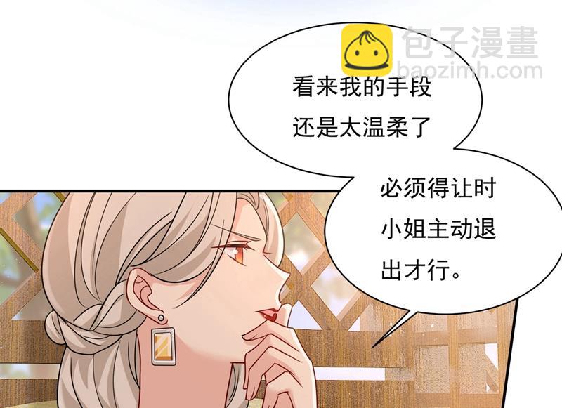 做宫欧的情人？(1/2)-第371话