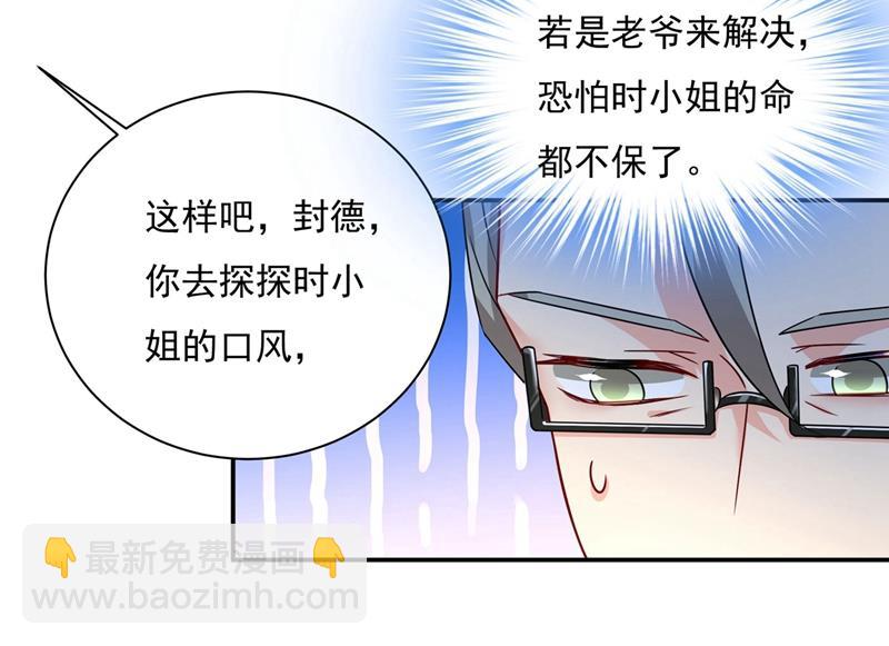 做宫欧的情人？(1/2)-第371话