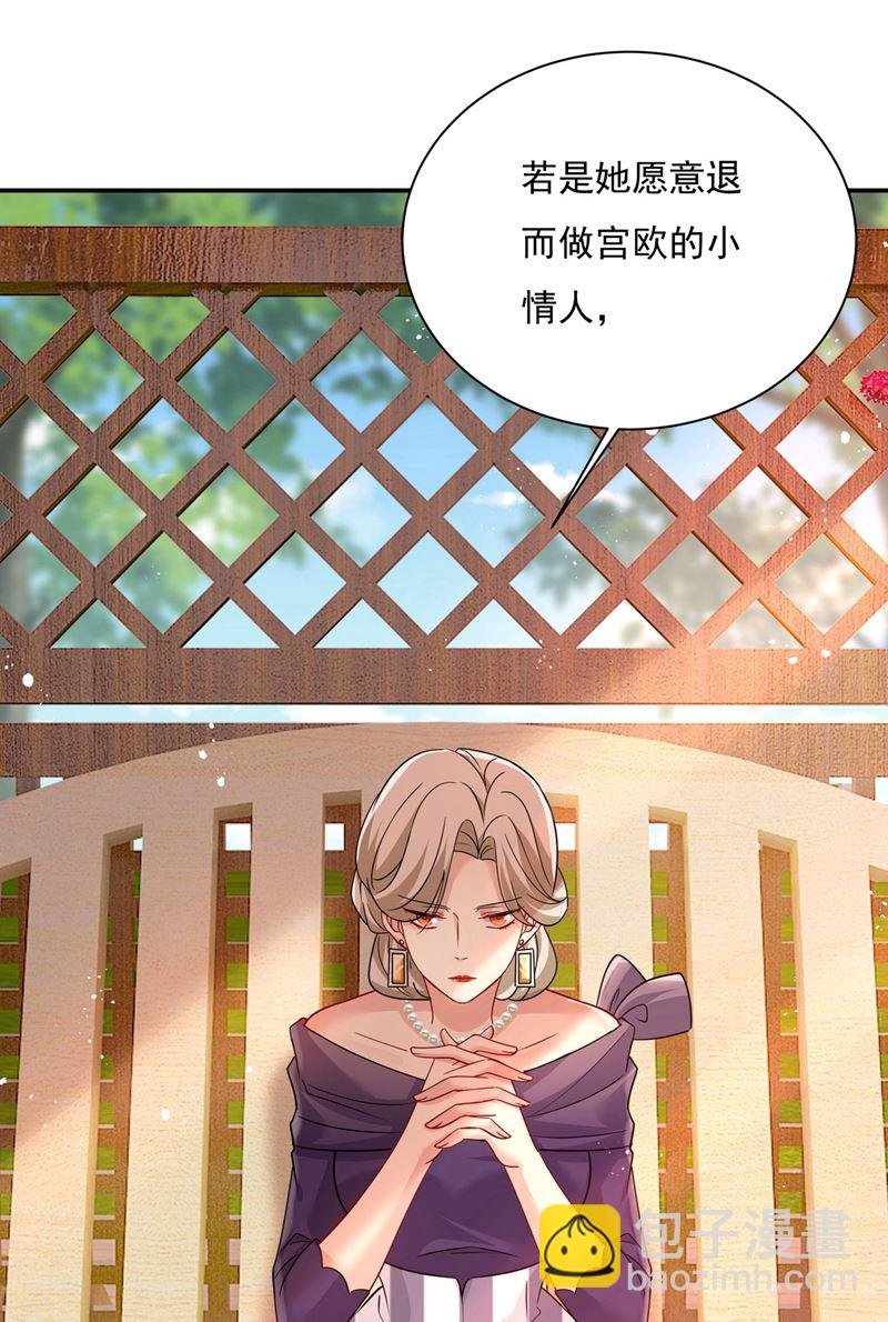 做宫欧的情人？(1/2)-第371话