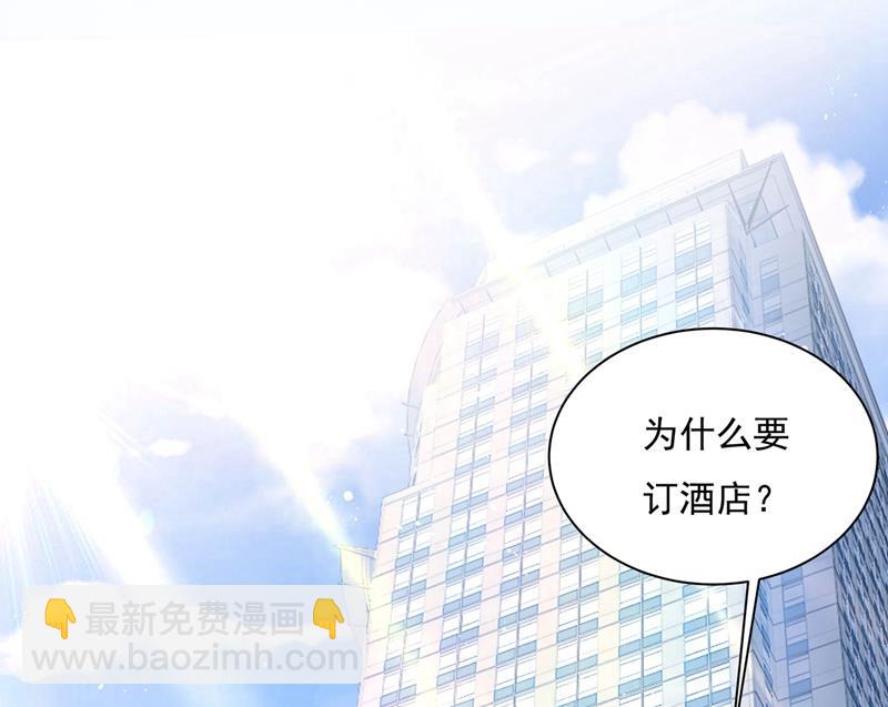 做宫欧的情人？(1/2)-第371话