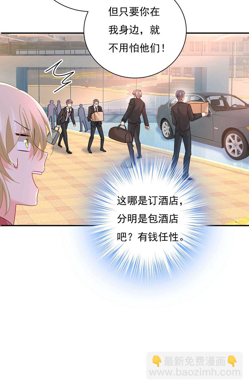 做宫欧的情人？(1/2)-第371话