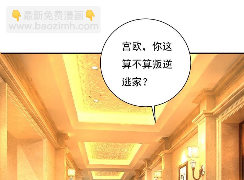 做宫欧的情人？(1/2)-第371话