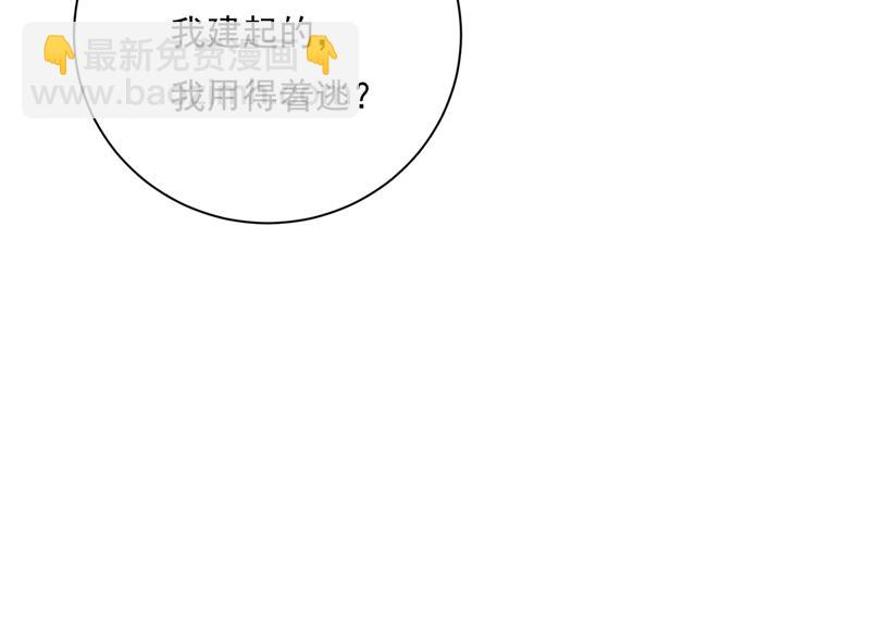 做宫欧的情人？(1/2)-第371话