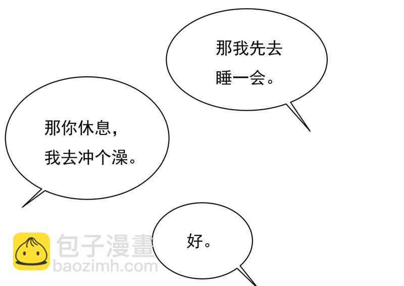 做宫欧的情人？(1/2)-第371话