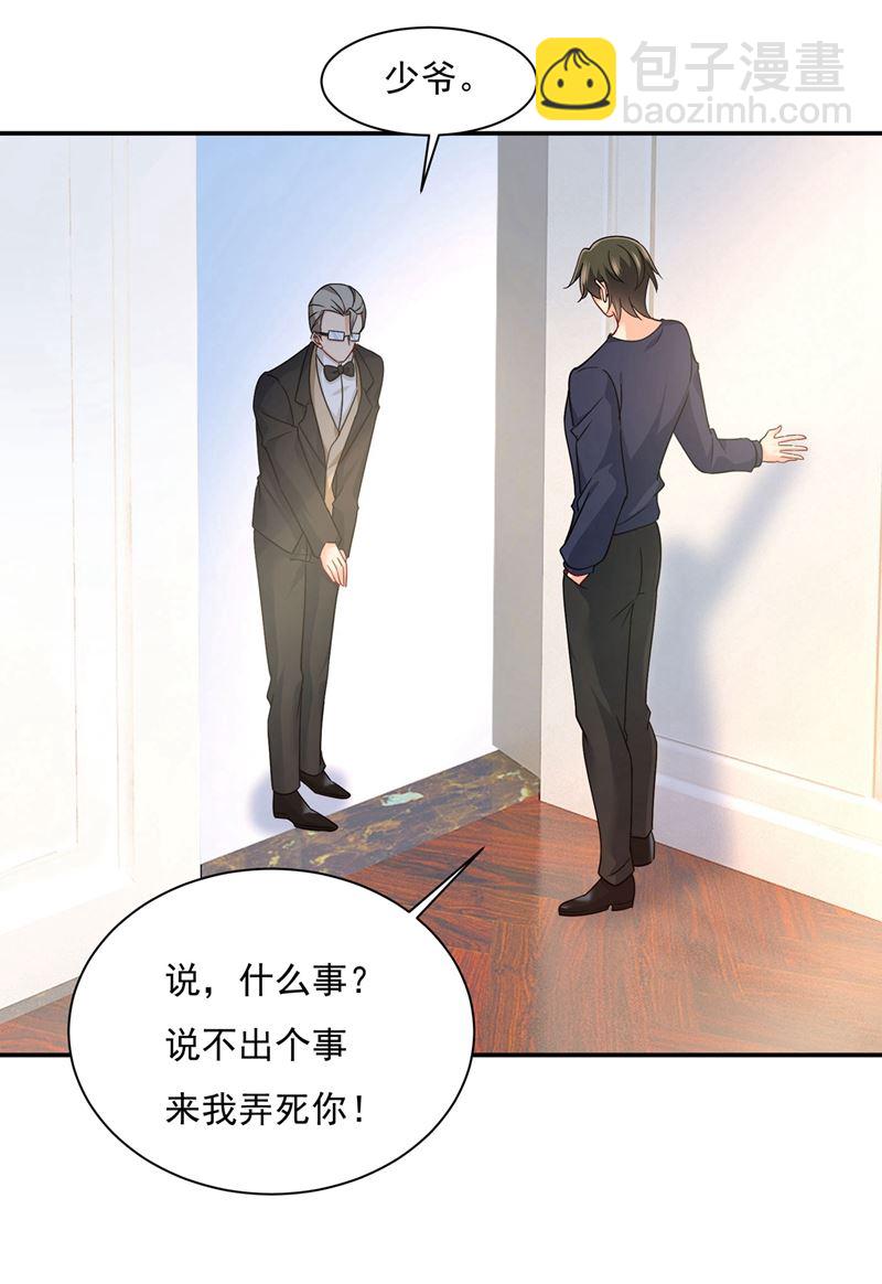 做宫欧的情人？(1/2)-第371话