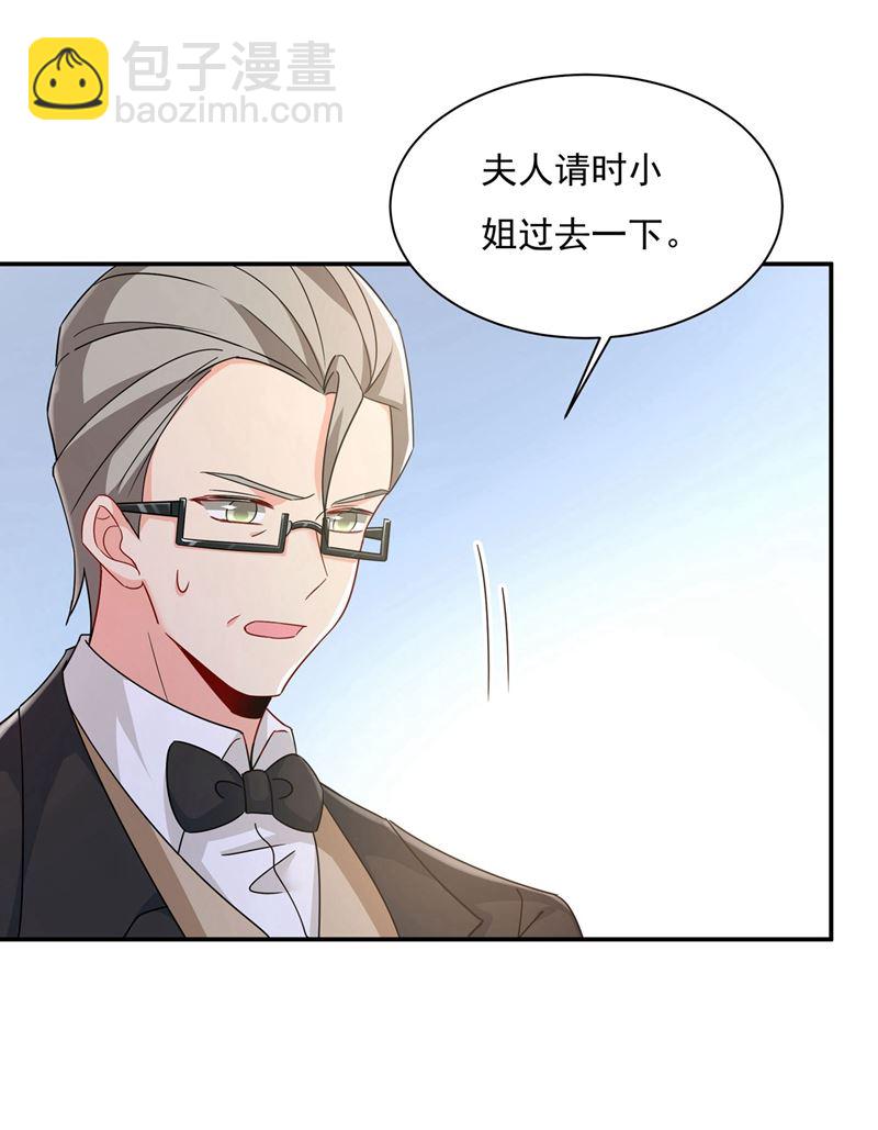 做宫欧的情人？(1/2)-第371话