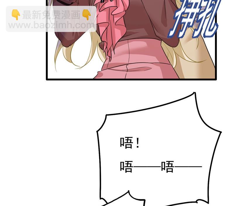 救救我&hellip;&hellip;宫欧(1/2)-第373话