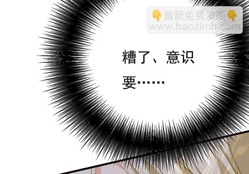 救救我&hellip;&hellip;宫欧(1/2)-第373话