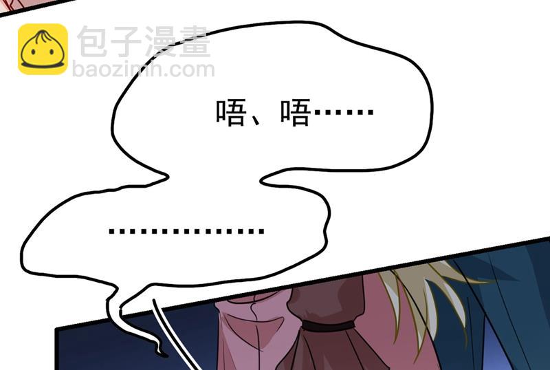 救救我&hellip;&hellip;宫欧(1/2)-第373话