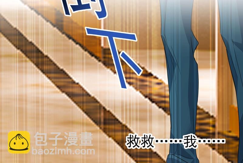 救救我&hellip;&hellip;宫欧(1/2)-第373话
