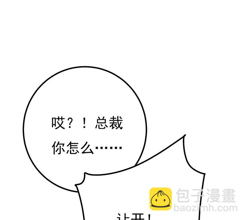 救救我&hellip;&hellip;宫欧(1/2)-第373话