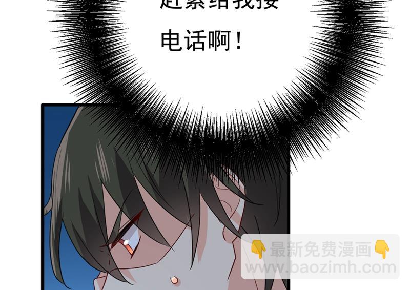救救我&hellip;&hellip;宫欧(1/2)-第373话