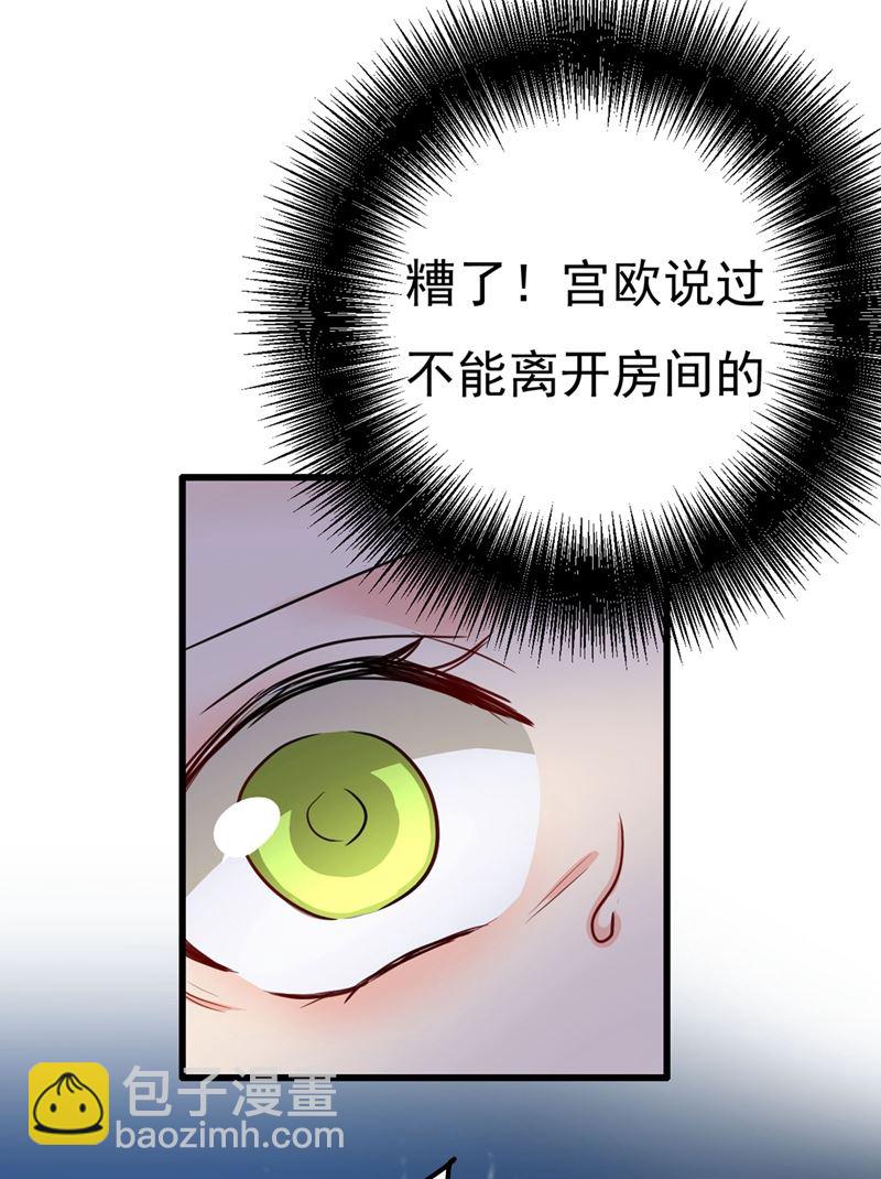 救救我&hellip;&hellip;宫欧(1/2)-第373话