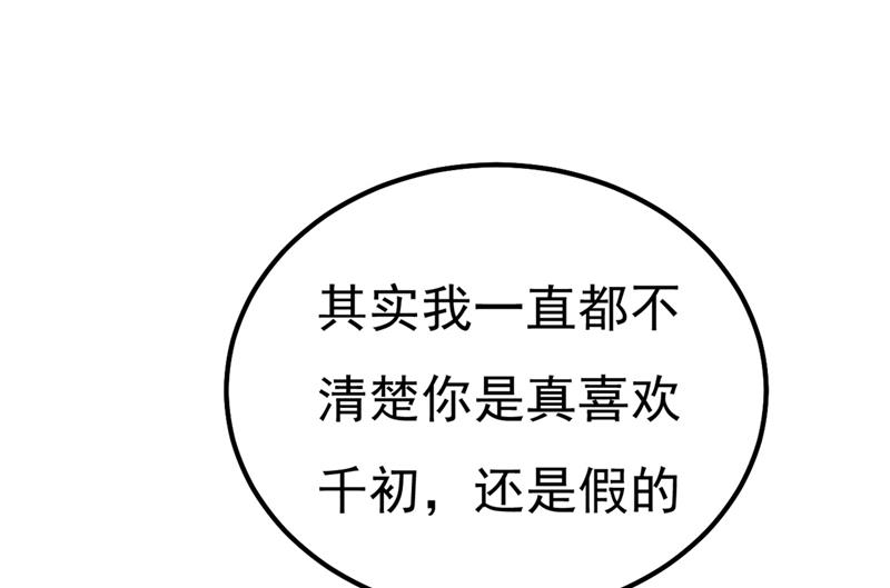 宫欧还会不会要你(1/2)-第375话