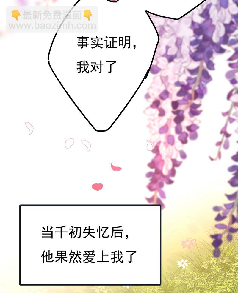 宫欧还会不会要你(1/2)-第375话