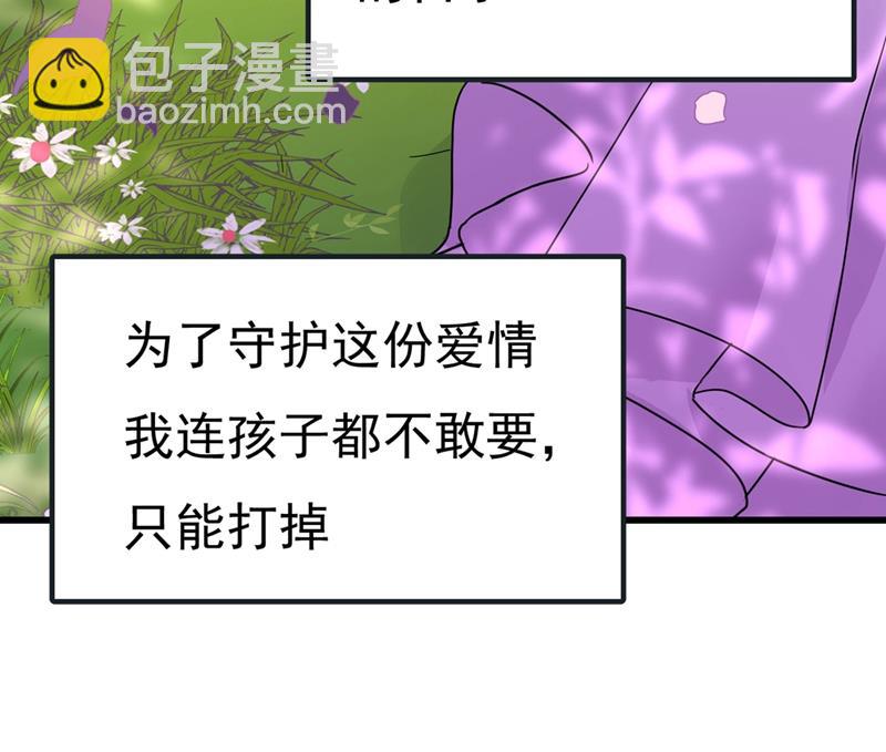 宫欧还会不会要你(1/2)-第375话