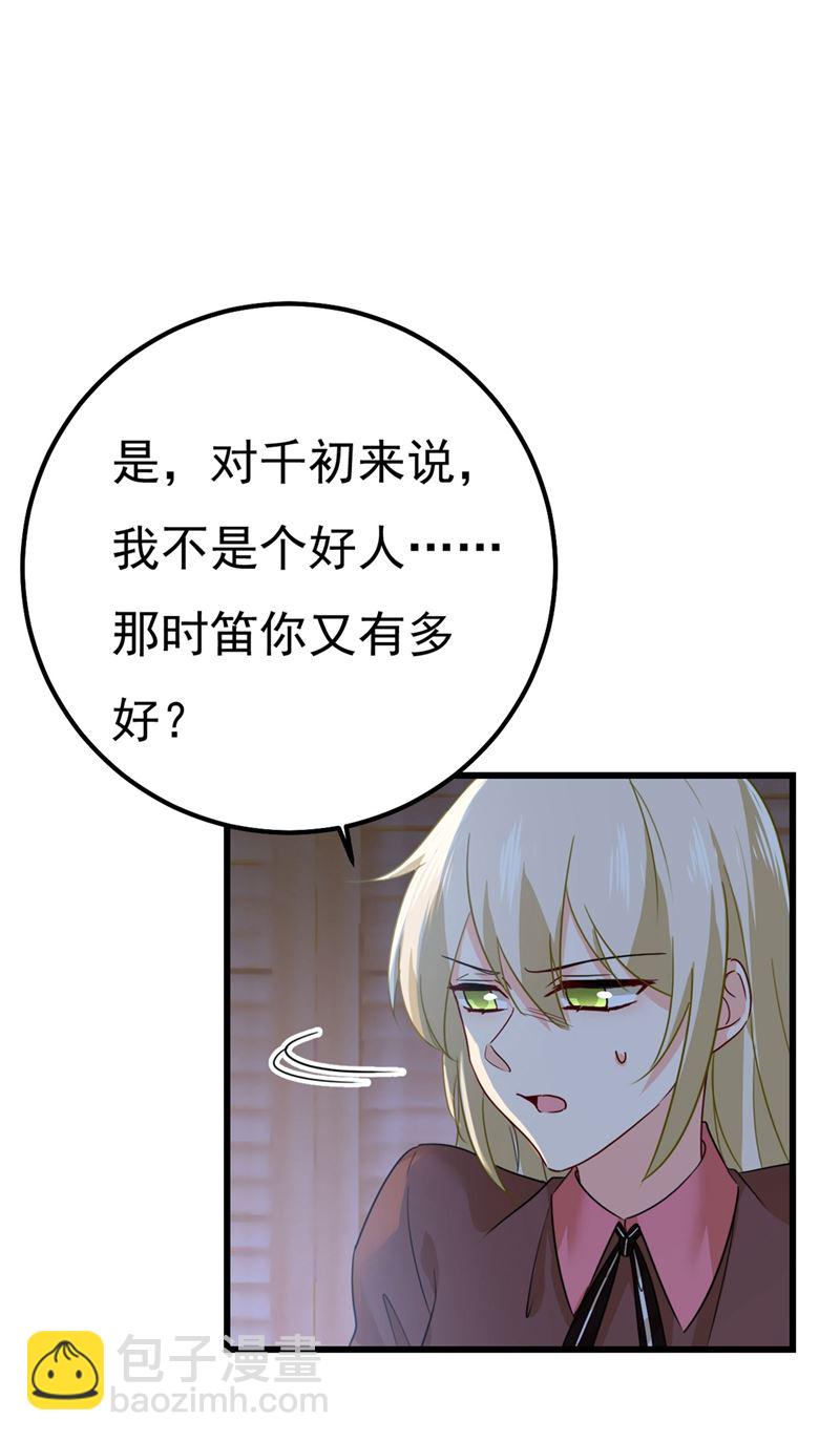 宫欧还会不会要你(1/2)-第375话
