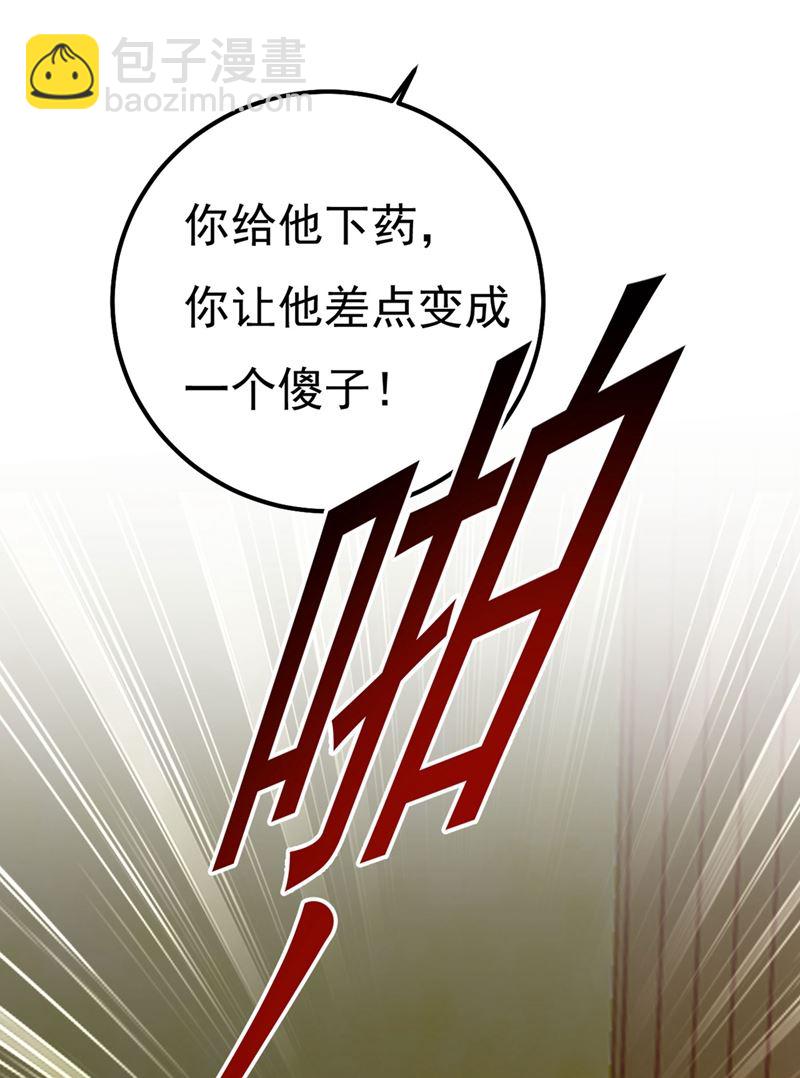 宫欧还会不会要你(1/2)-第375话