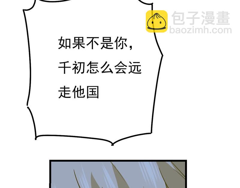 宫欧还会不会要你(1/2)-第375话