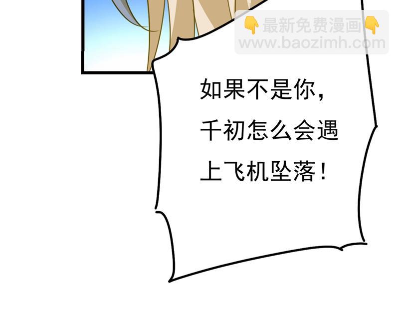 宫欧还会不会要你(1/2)-第375话