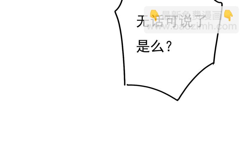 宫欧还会不会要你(1/2)-第375话