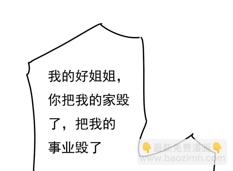 宫欧还会不会要你(1/2)-第375话