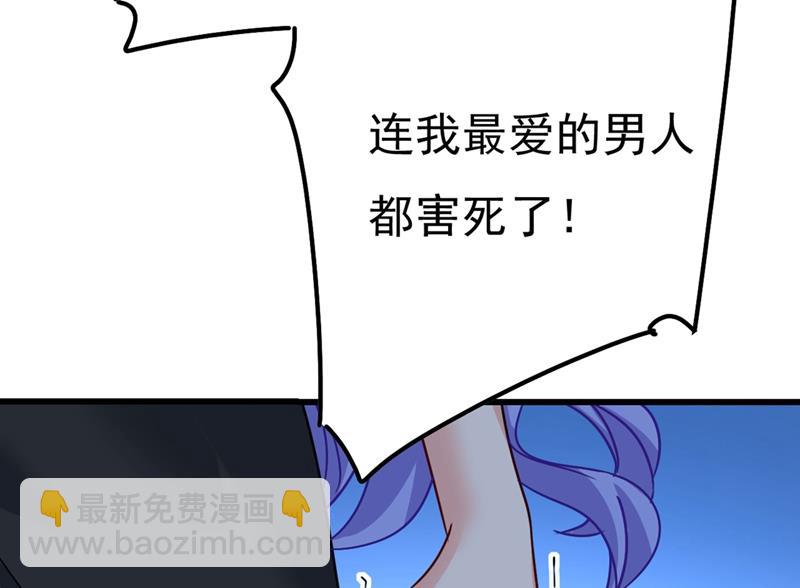 宫欧还会不会要你(1/2)-第375话