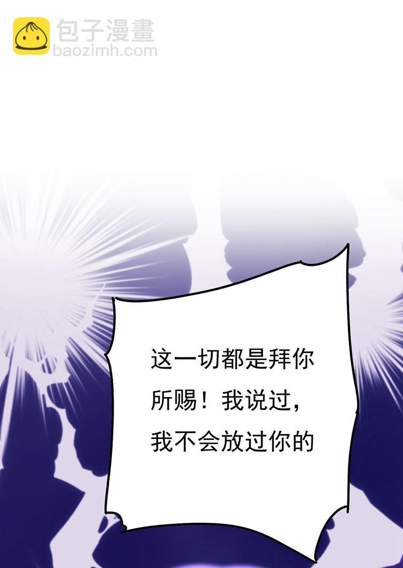 宫欧还会不会要你(1/2)-第375话