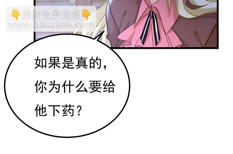 宫欧还会不会要你(1/2)-第375话