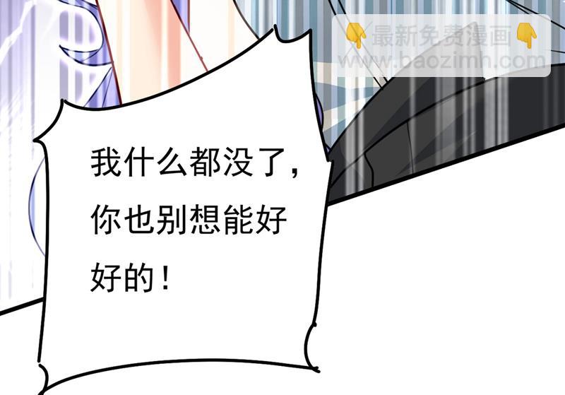 宫欧还会不会要你(1/2)-第375话