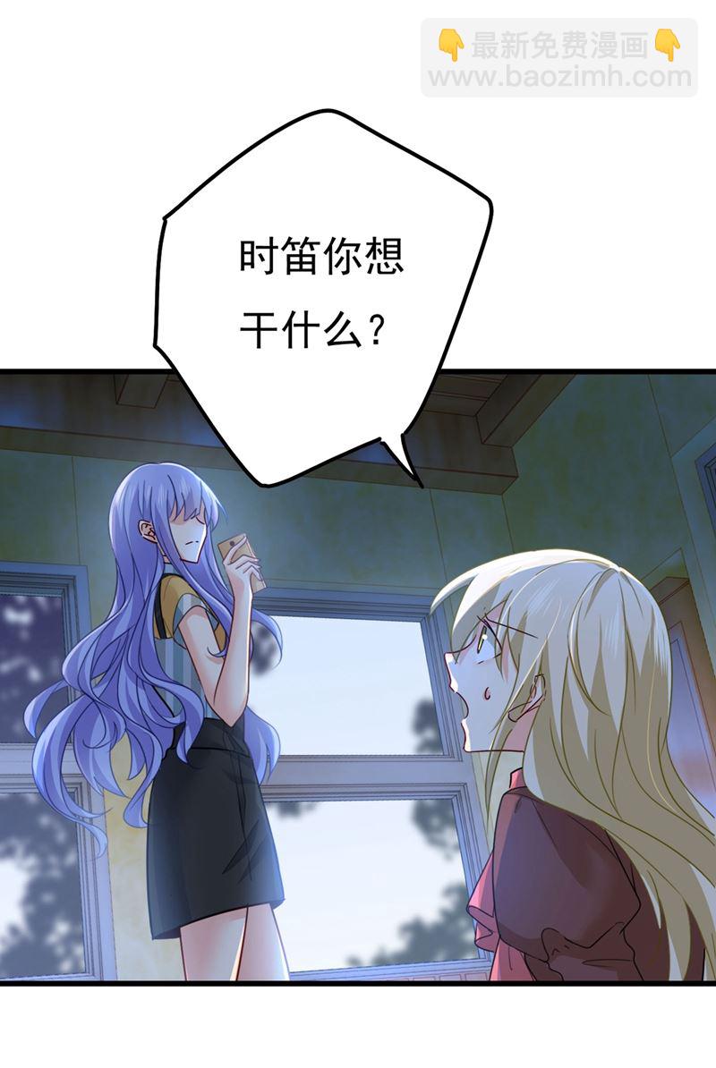 宫欧还会不会要你(1/2)-第375话