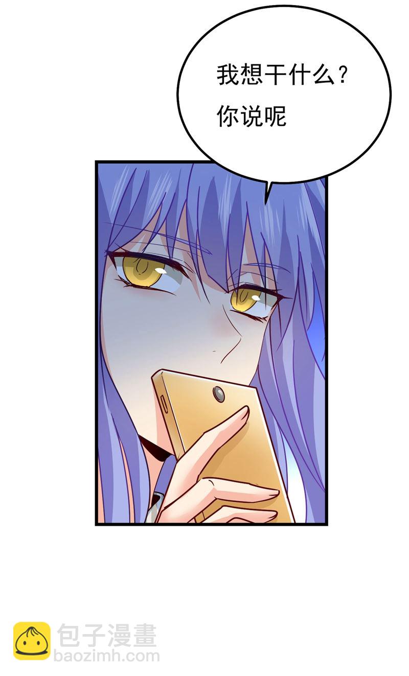 宫欧还会不会要你(1/2)-第375话