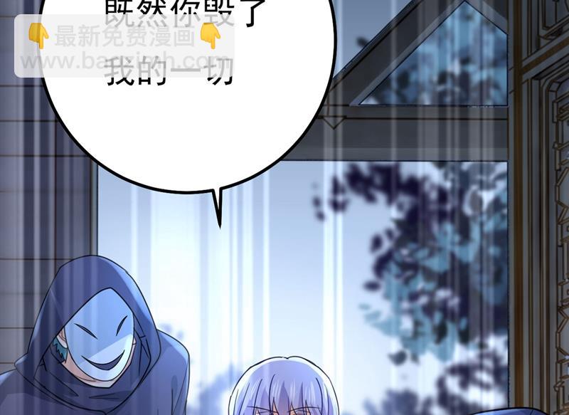 宫欧还会不会要你(1/2)-第375话