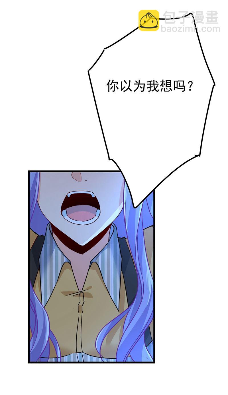宫欧还会不会要你(1/2)-第375话