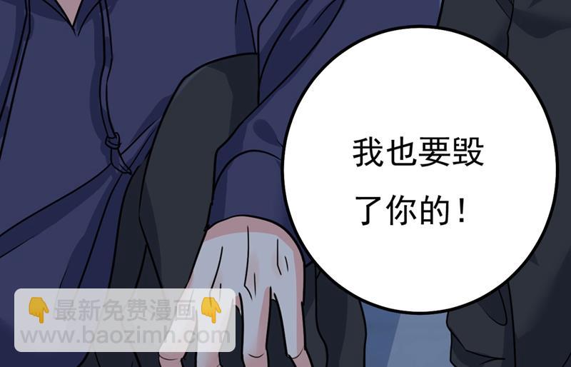 宫欧还会不会要你(1/2)-第375话