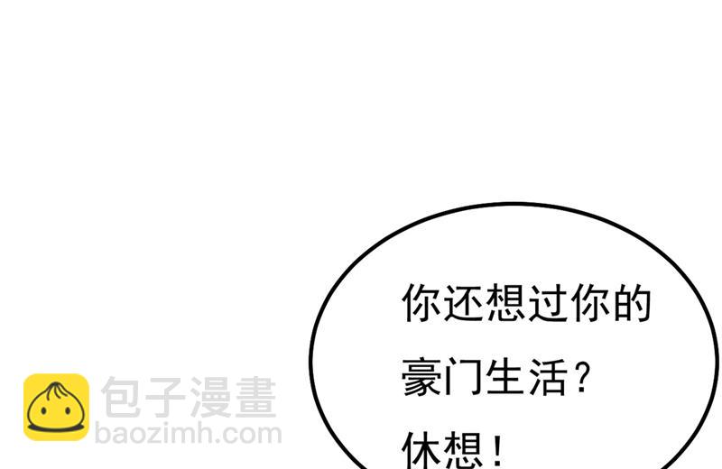 宫欧还会不会要你(1/2)-第375话