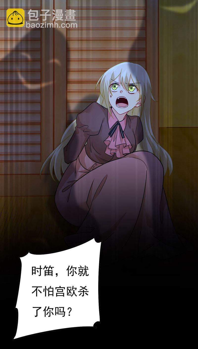 宫欧还会不会要你(1/2)-第375话
