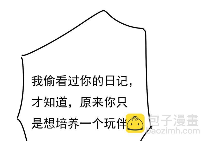 宫欧还会不会要你(1/2)-第375话