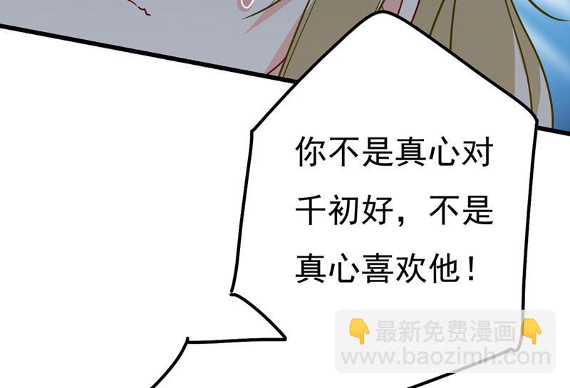宫欧还会不会要你(1/2)-第375话