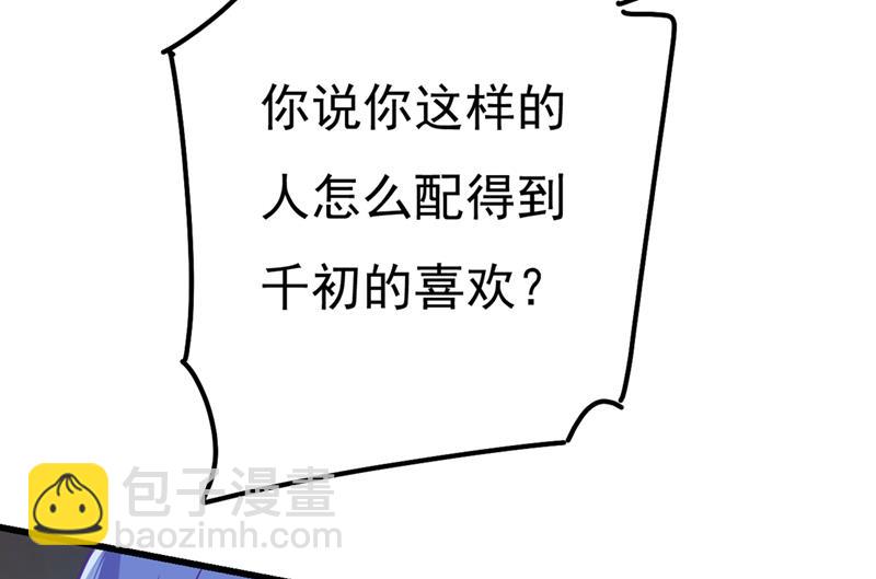 宫欧还会不会要你(1/2)-第375话
