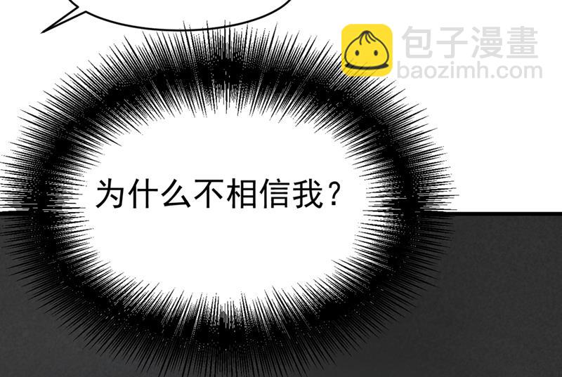 你不相信我吗？(1/2)-第377话