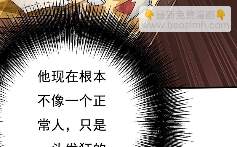 你不相信我吗？(1/2)-第377话
