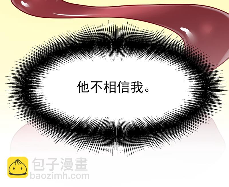 你不相信我吗？(1/2)-第377话