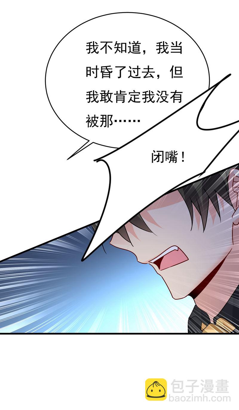 你不相信我吗？(1/2)-第377话