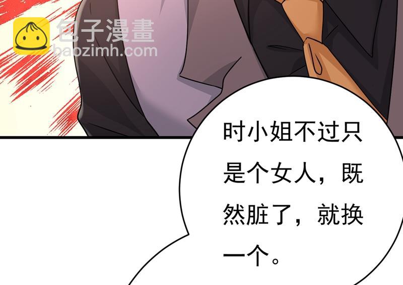 我只要她！(1/2)-第379话